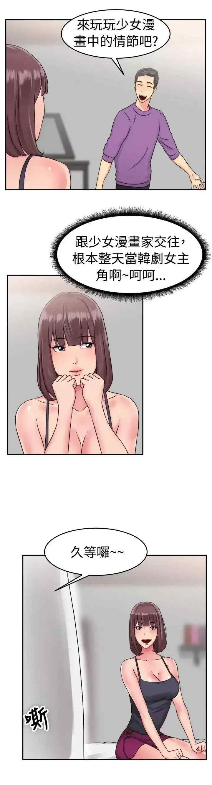 前男友前女友:分手那些事