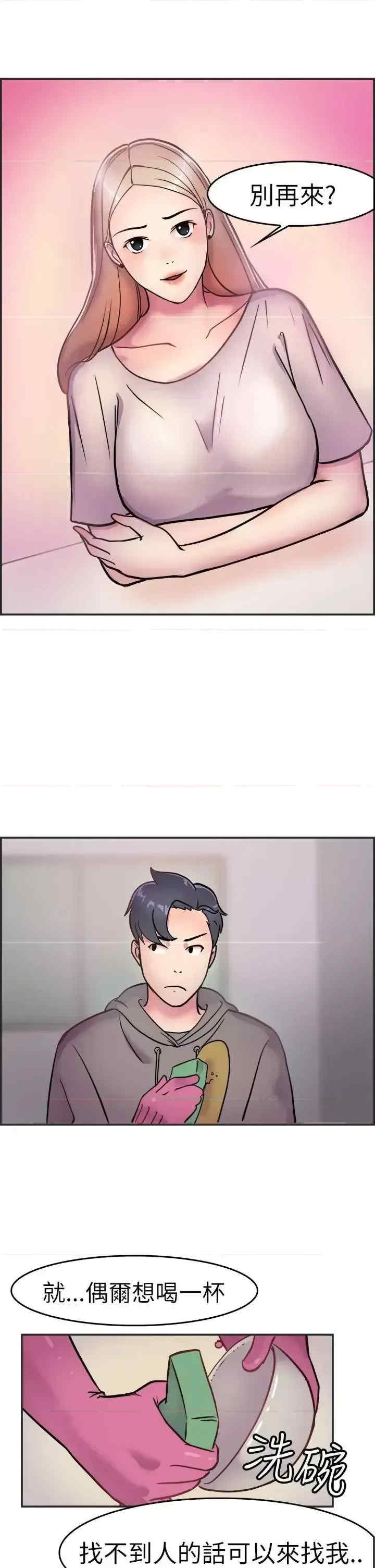 前男友前女友:分手那些事