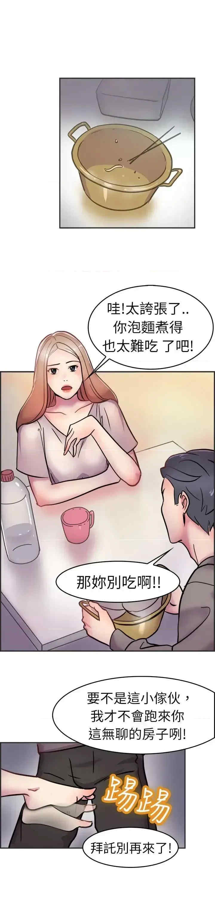 前男友前女友:分手那些事