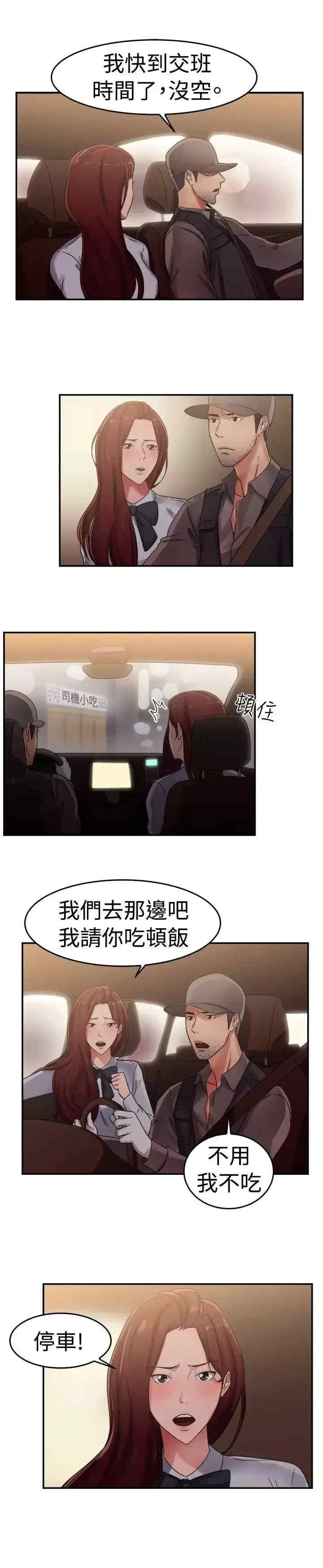 前男友前女友:分手那些事