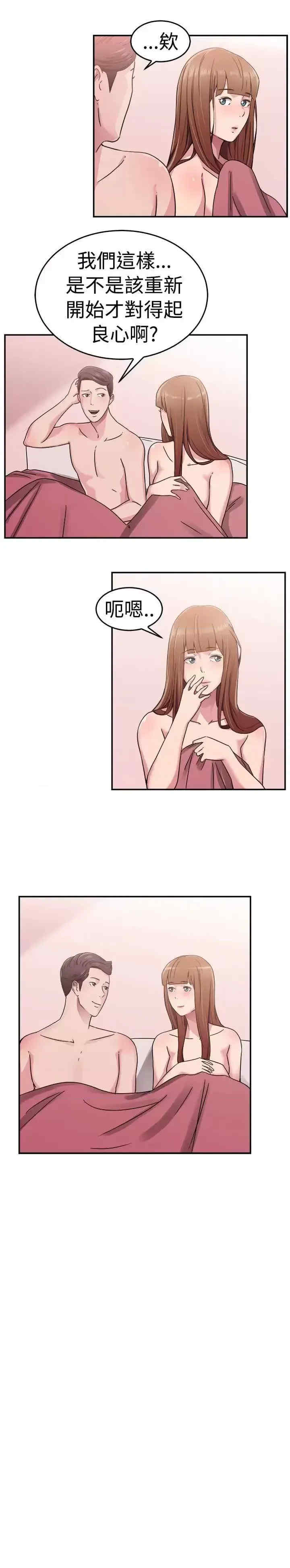 前男友前女友:分手那些事