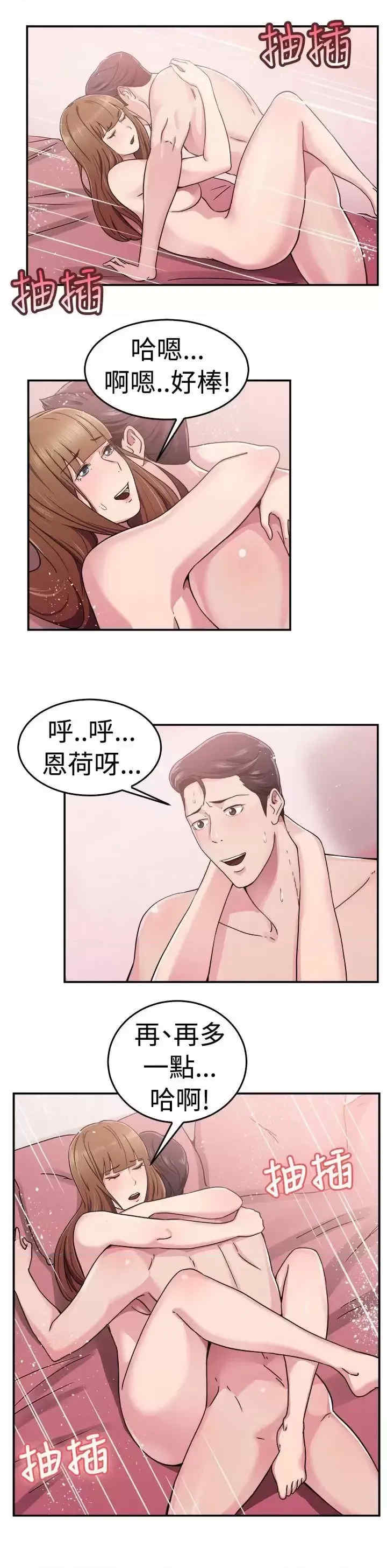 前男友前女友:分手那些事
