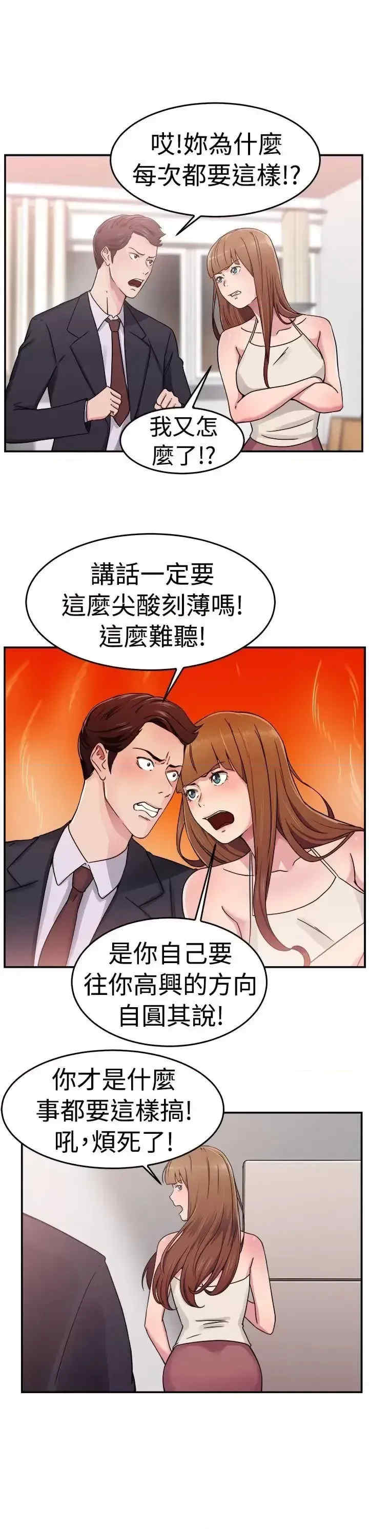 前男友前女友:分手那些事