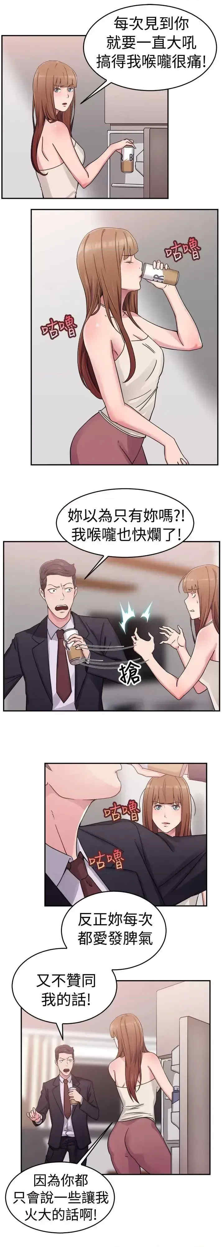 前男友前女友:分手那些事