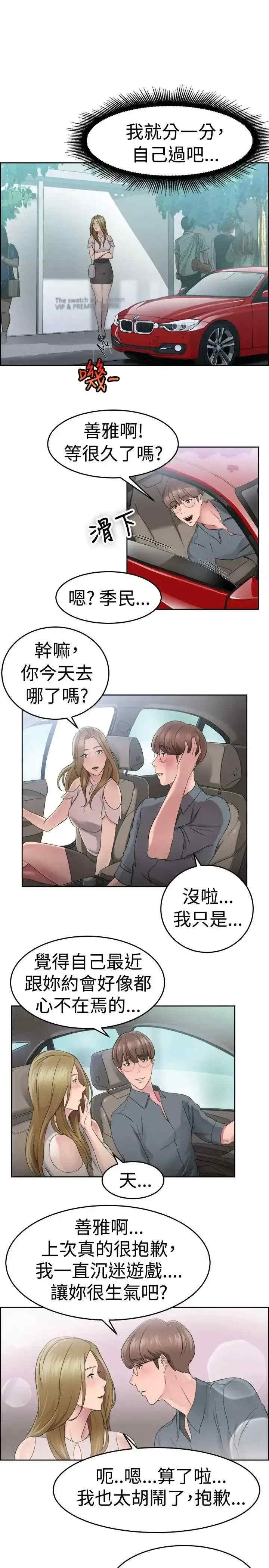 前男友前女友:分手那些事
