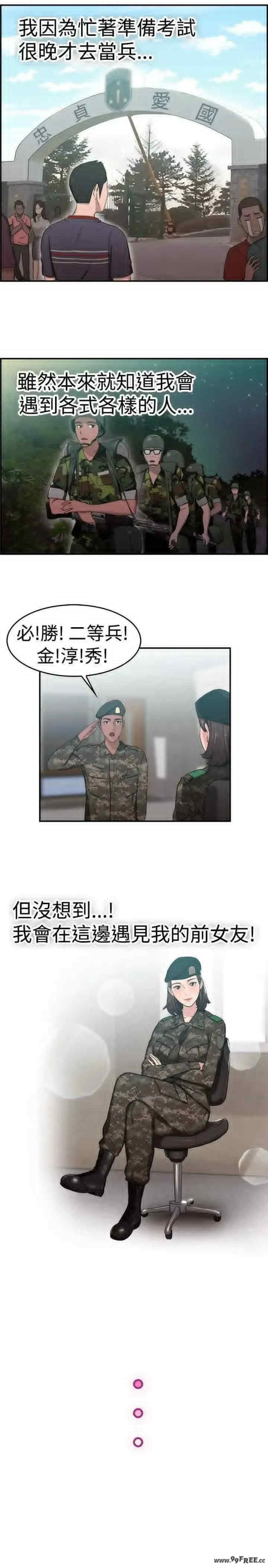 前男友前女友:分手那些事