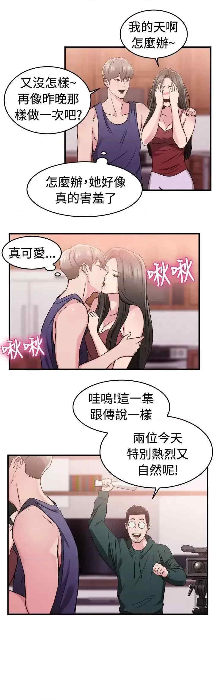 前男友前女友:分手那些事