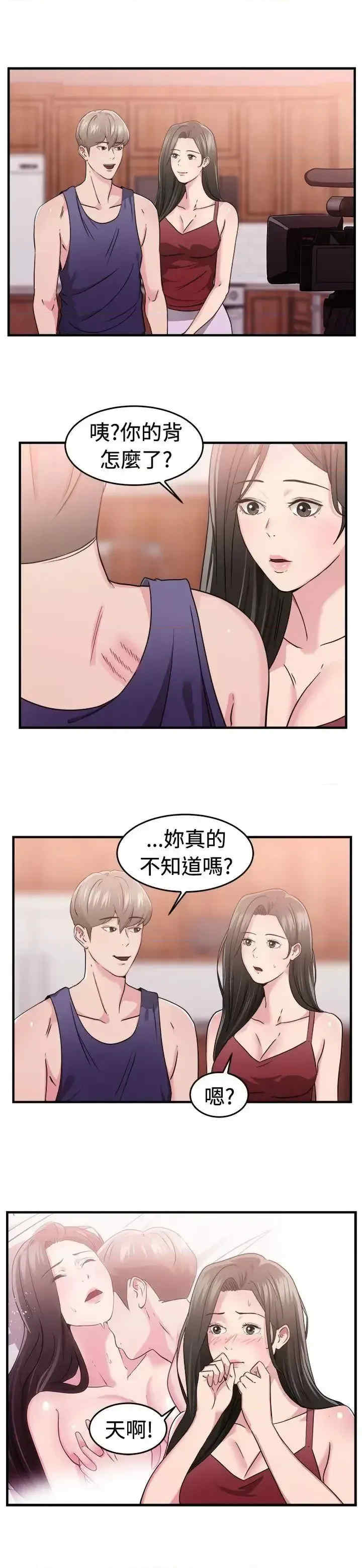 前男友前女友:分手那些事