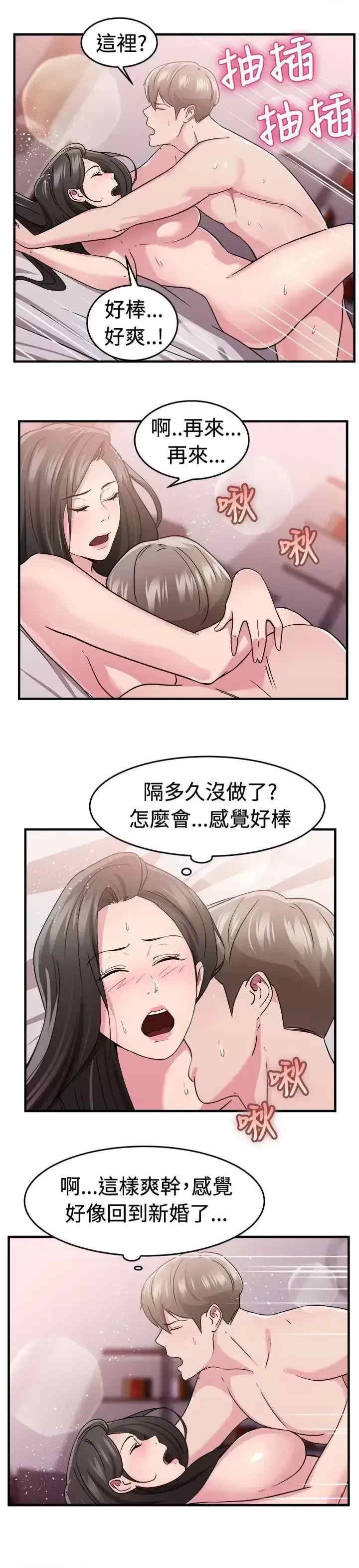 前男友前女友:分手那些事