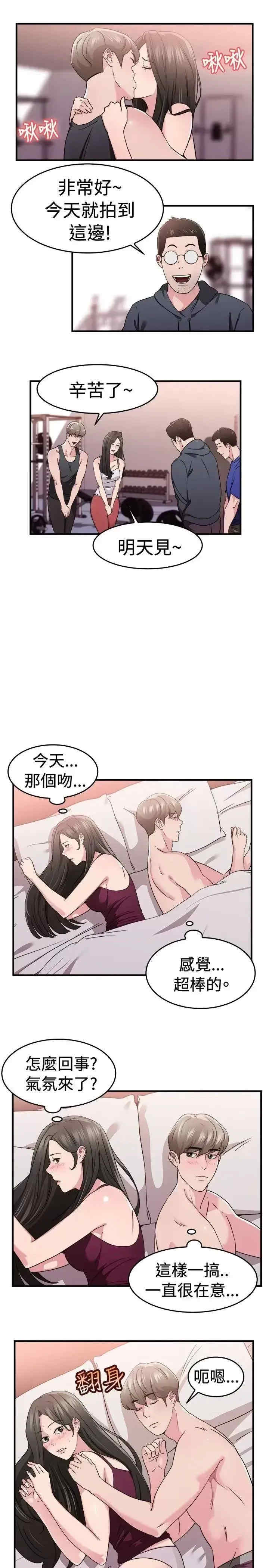 前男友前女友:分手那些事