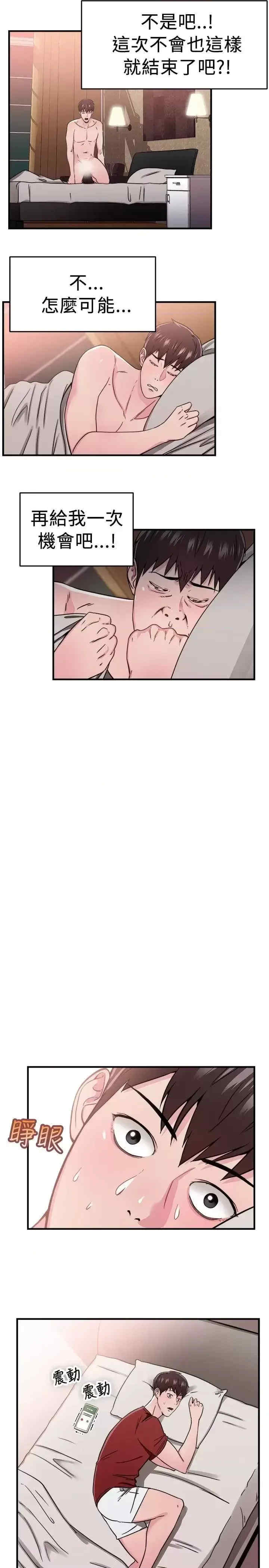 前男友前女友:分手那些事