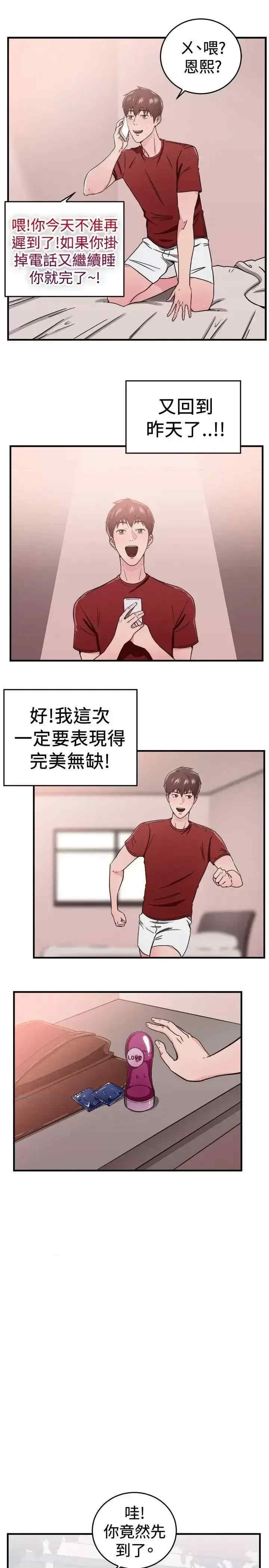 前男友前女友:分手那些事