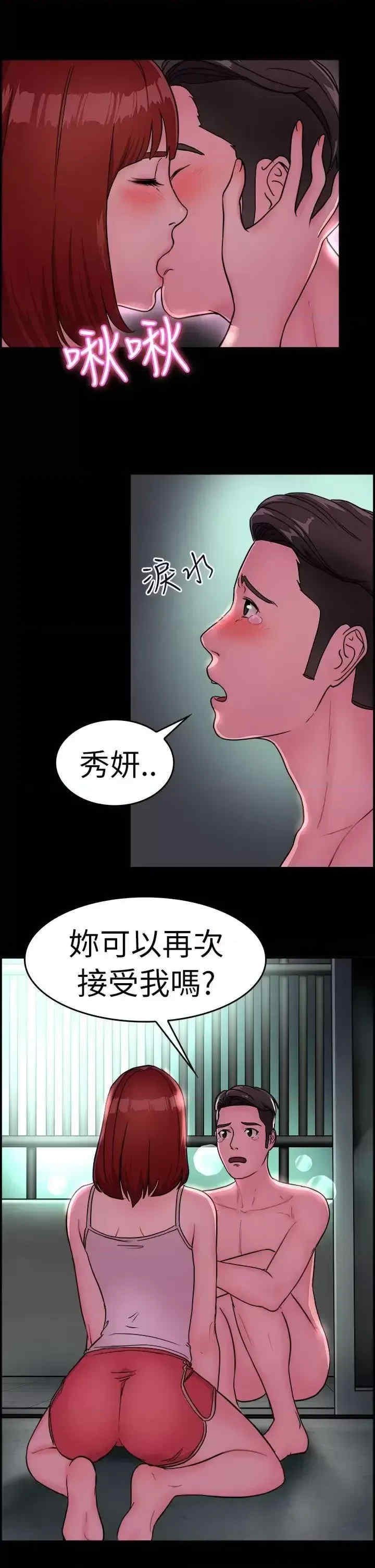 前男友前女友:分手那些事