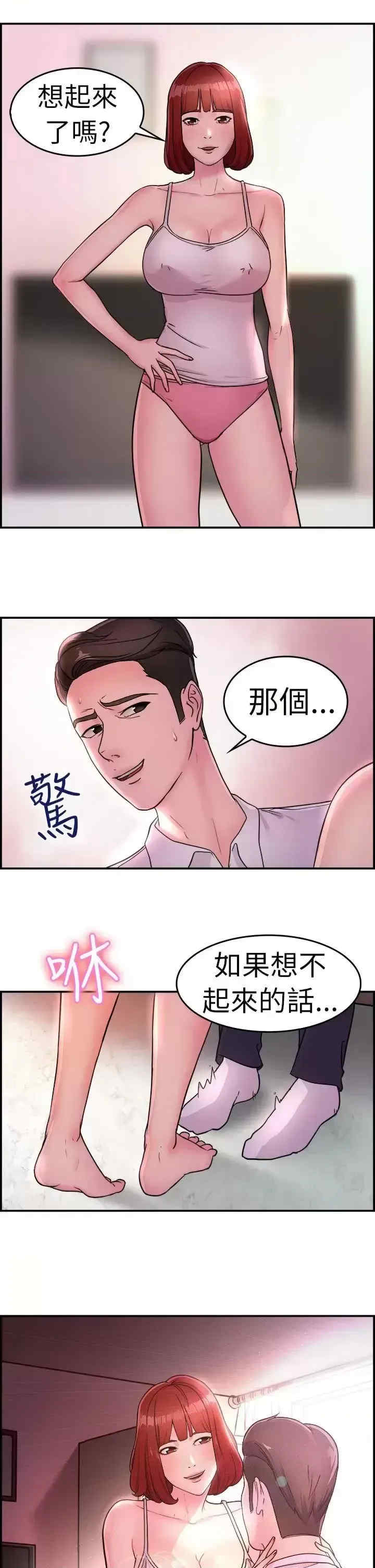 前男友前女友:分手那些事