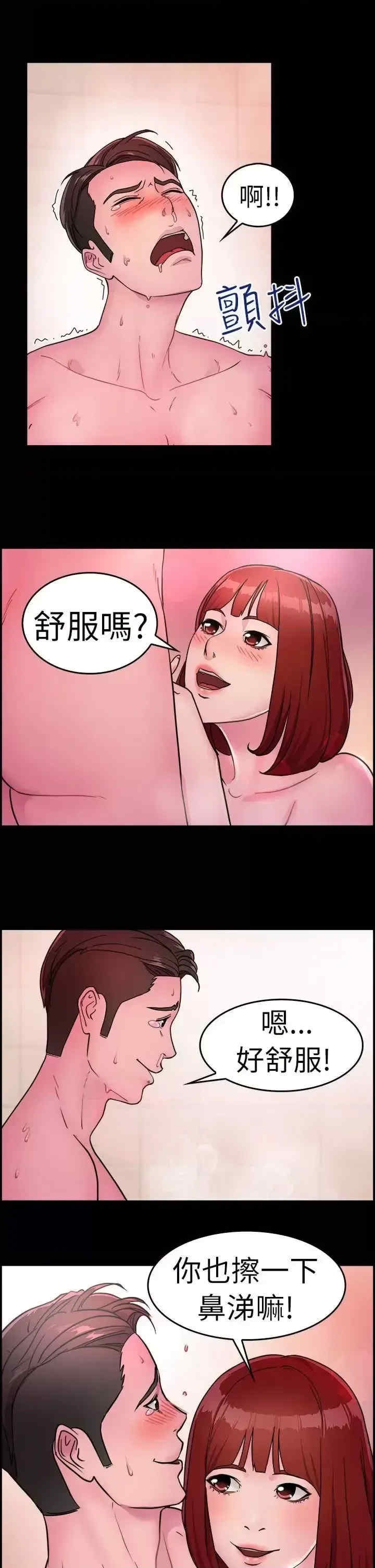 前男友前女友:分手那些事