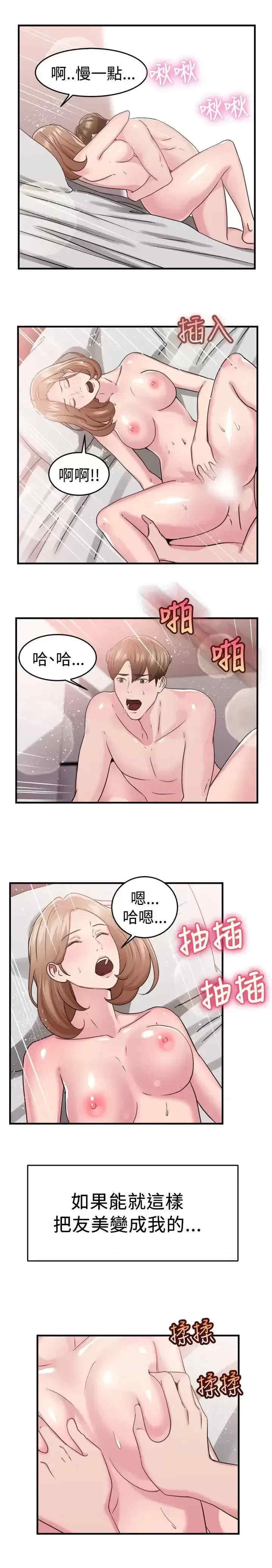 前男友前女友:分手那些事