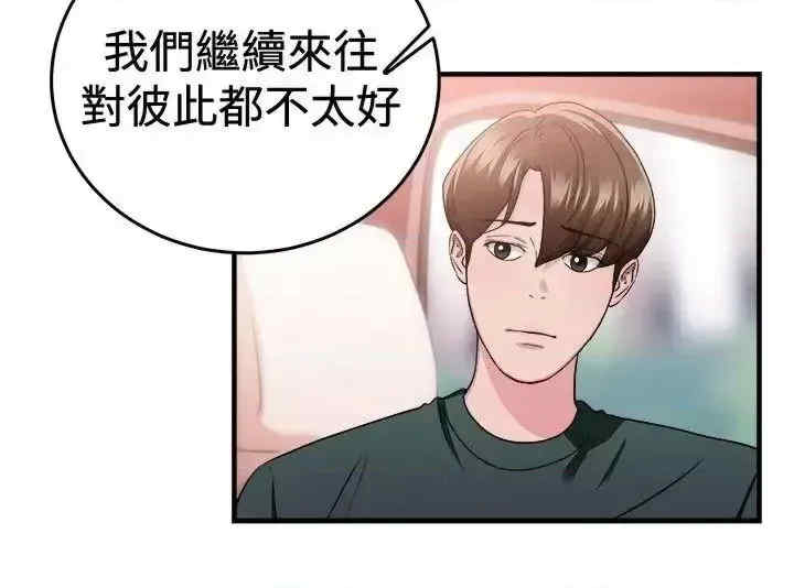 前男友前女友:分手那些事