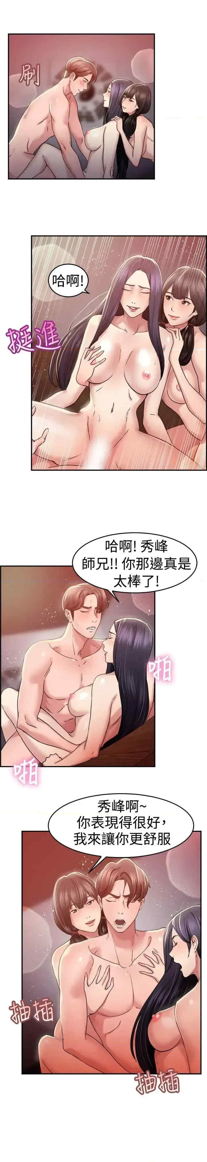 前男友前女友:分手那些事