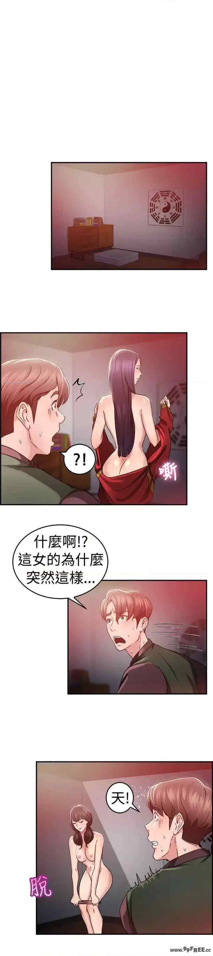 前男友前女友:分手那些事