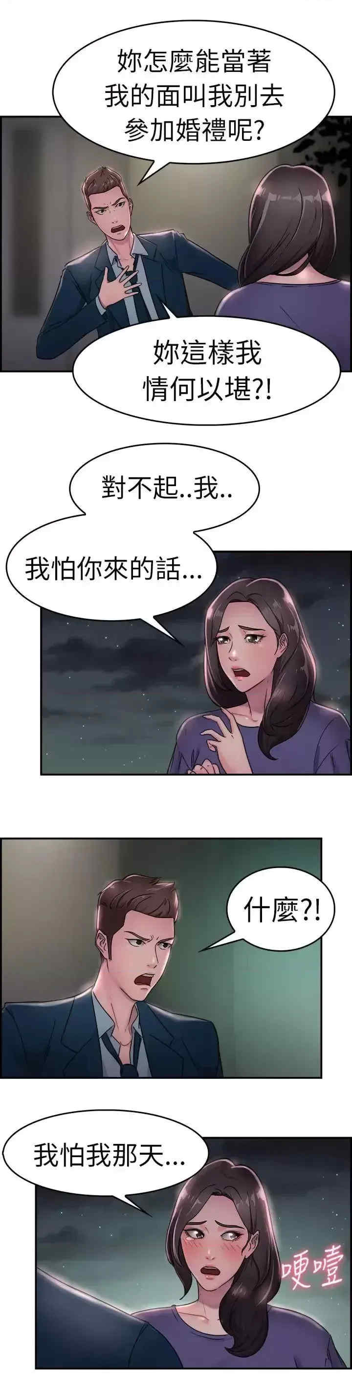 前男友前女友:分手那些事