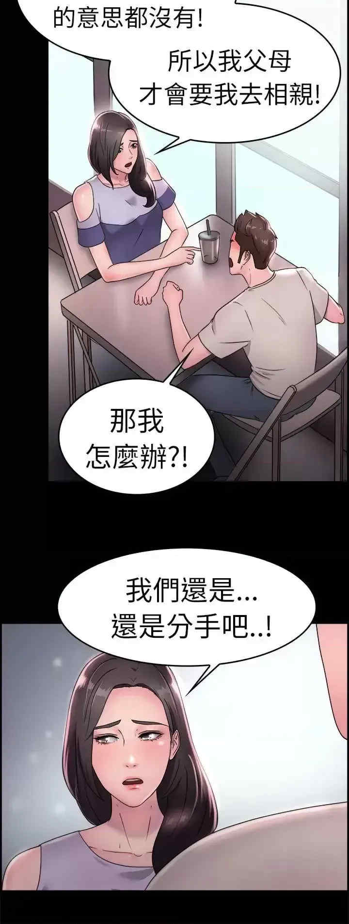 前男友前女友:分手那些事