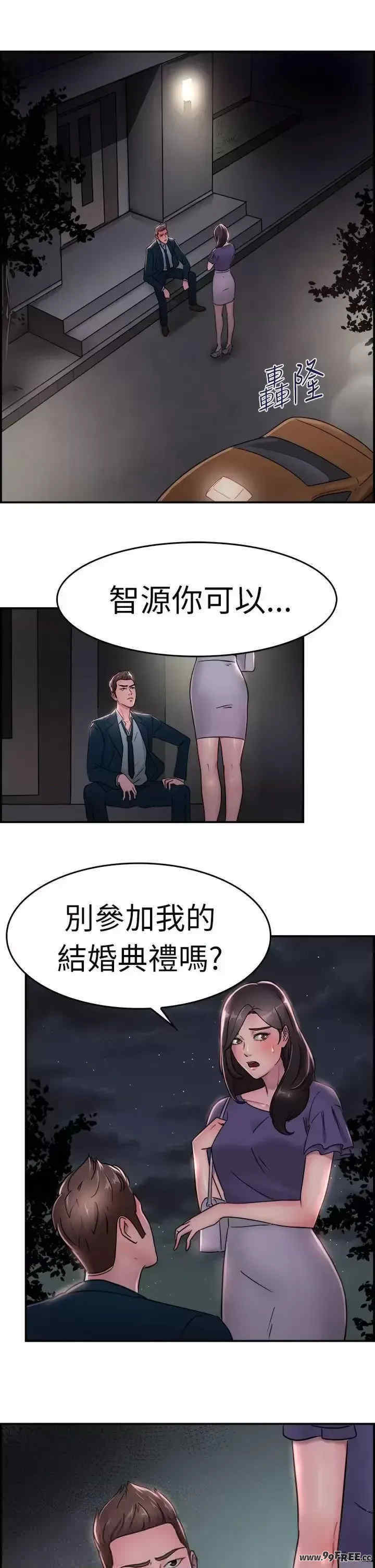 前男友前女友:分手那些事