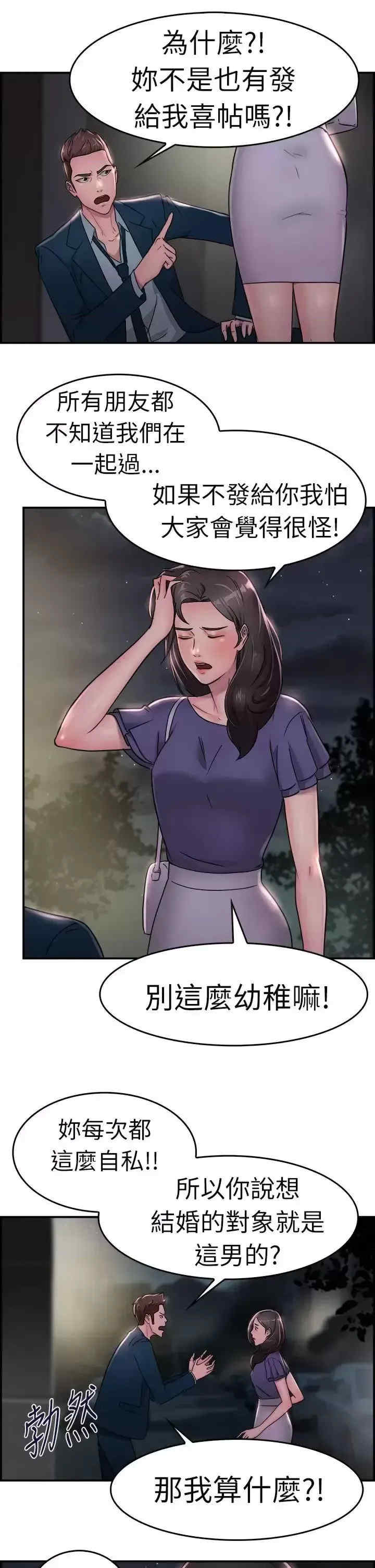 前男友前女友:分手那些事