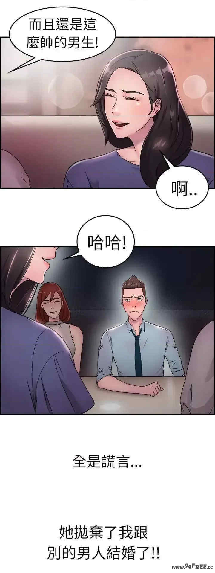 前男友前女友:分手那些事