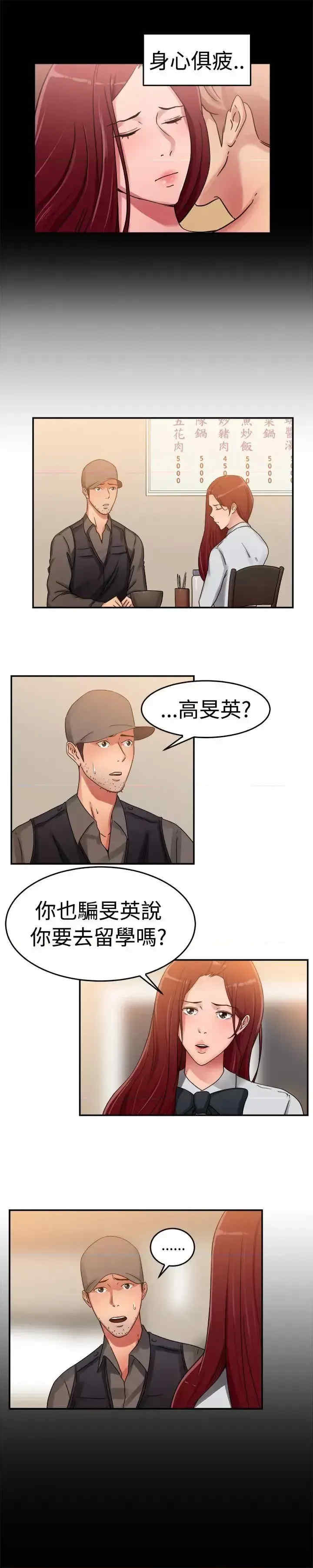 前男友前女友:分手那些事