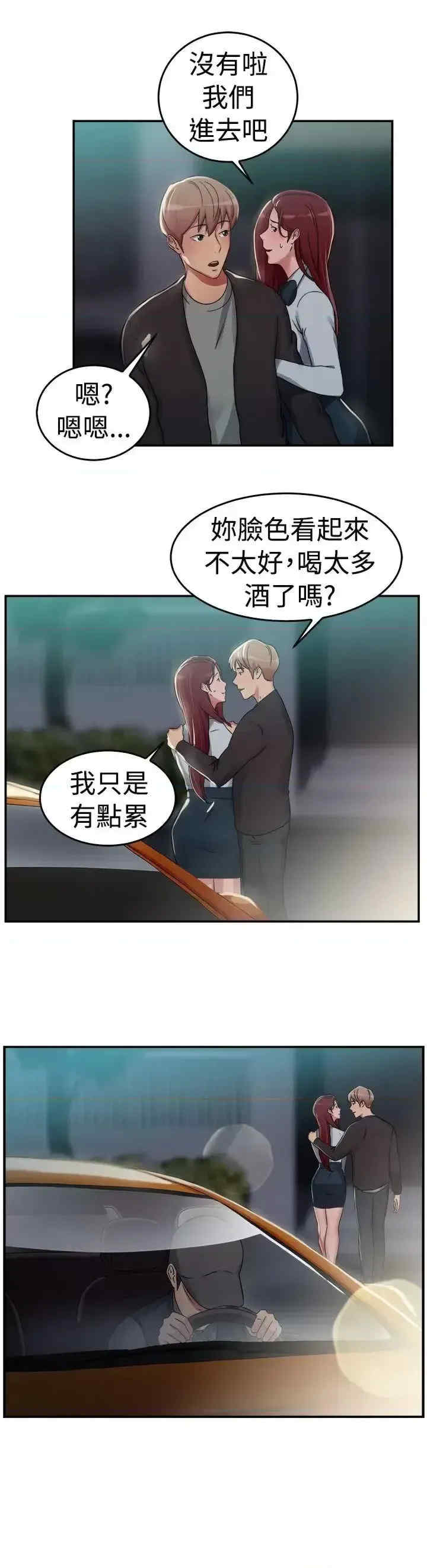 前男友前女友:分手那些事