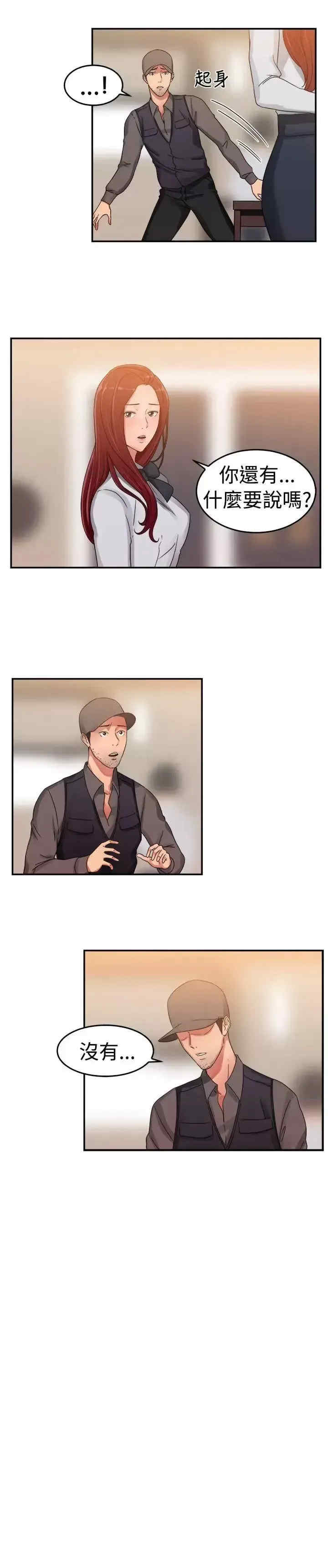 前男友前女友:分手那些事