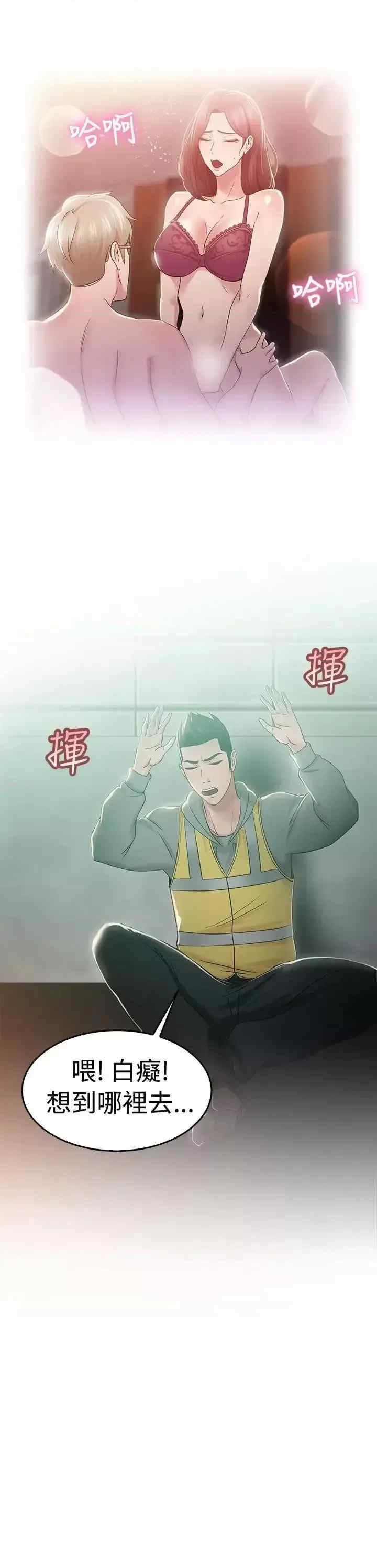 前男友前女友:分手那些事