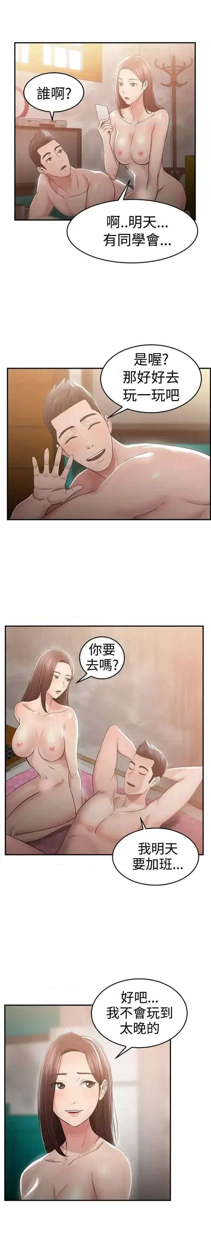 前男友前女友:分手那些事