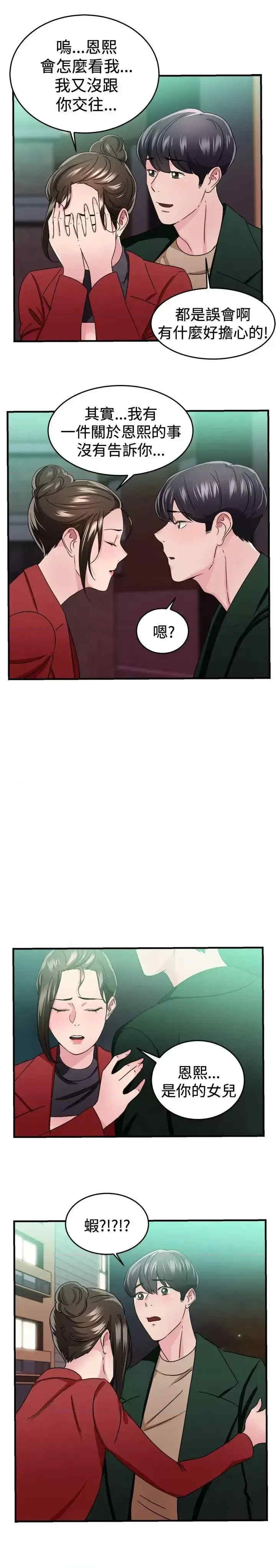 前男友前女友:分手那些事