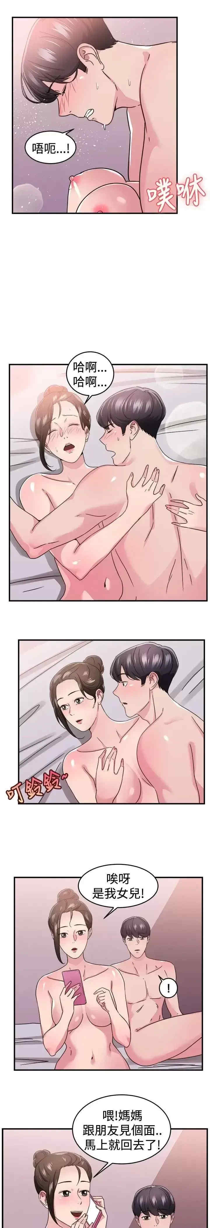 前男友前女友:分手那些事