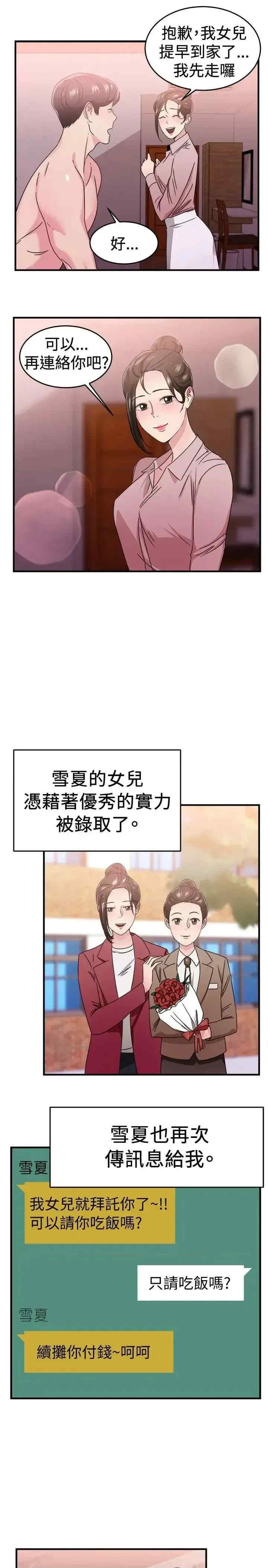 前男友前女友:分手那些事