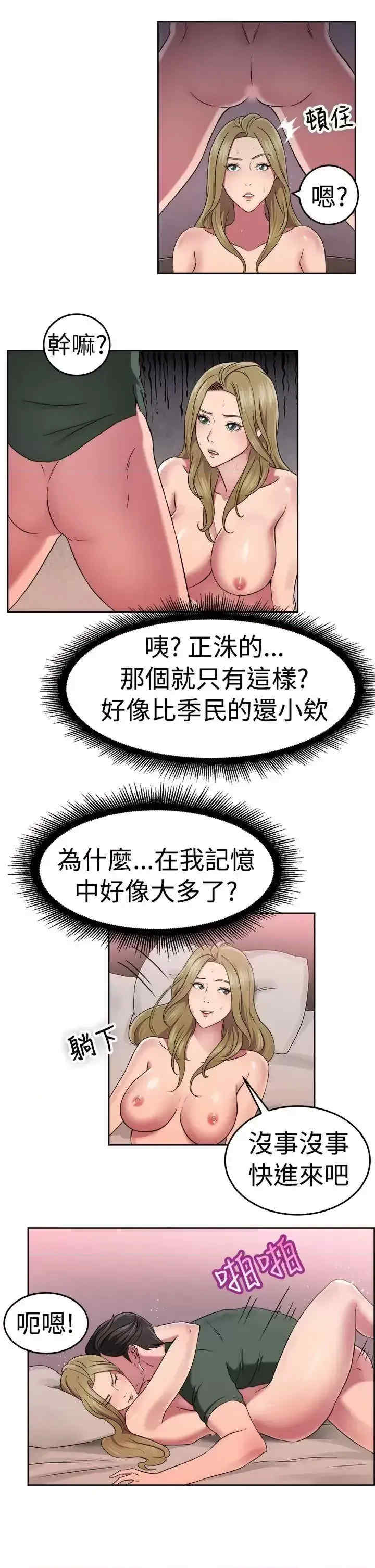 前男友前女友:分手那些事