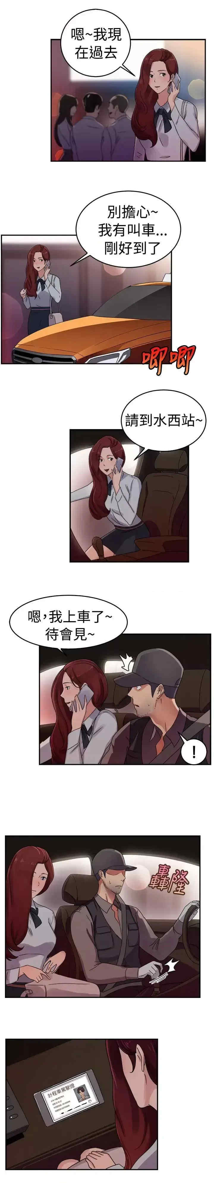 前男友前女友:分手那些事