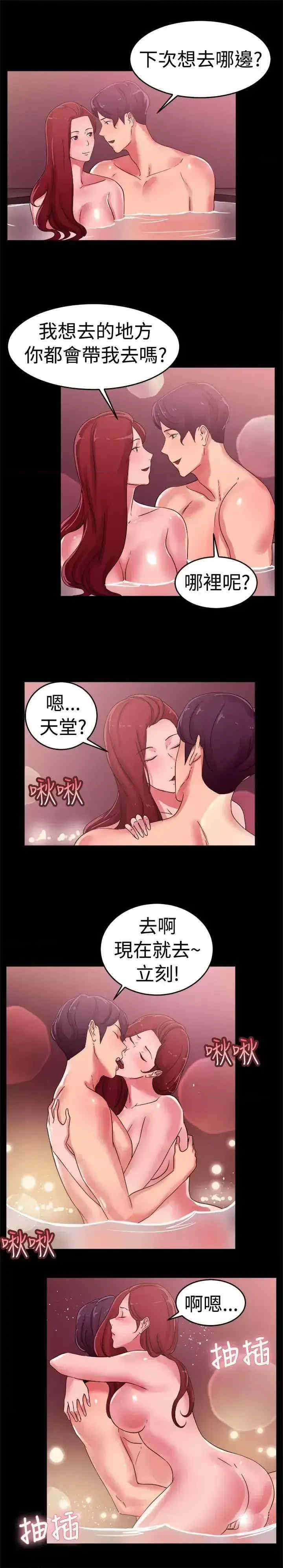 前男友前女友:分手那些事
