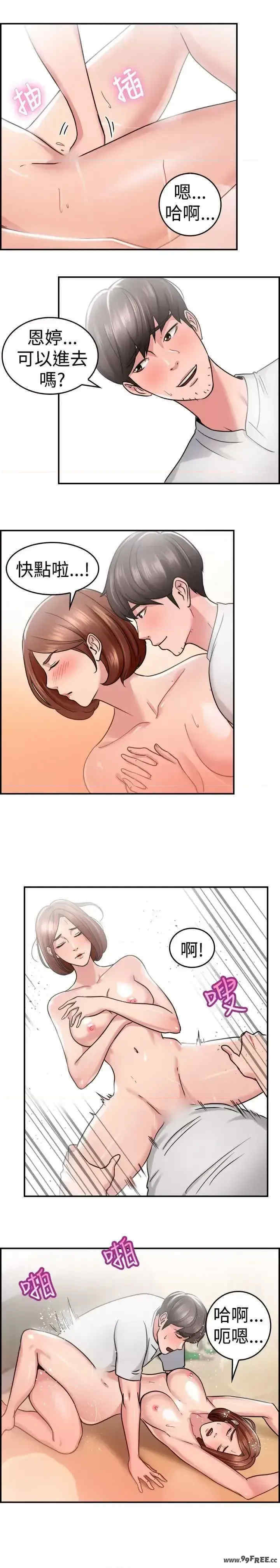 前男友前女友:分手那些事