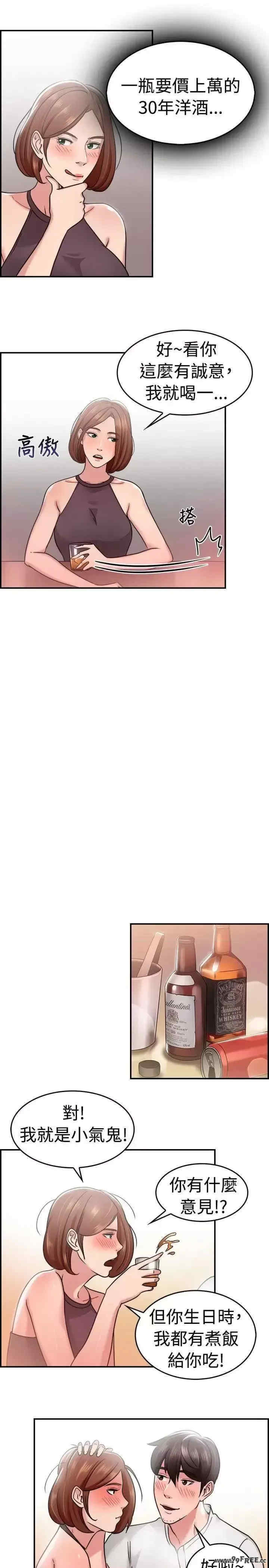 前男友前女友:分手那些事