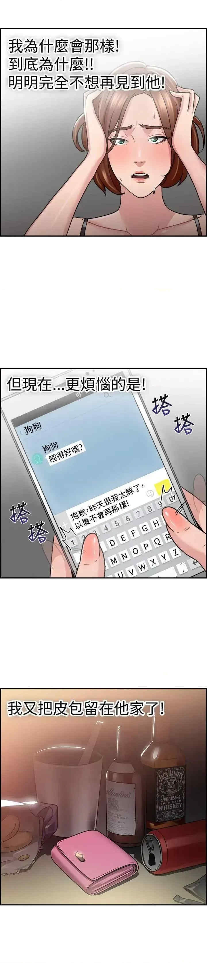 前男友前女友:分手那些事
