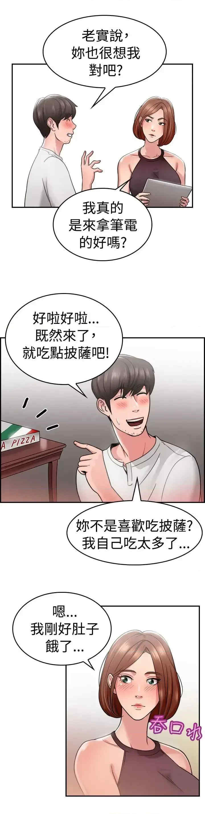 前男友前女友:分手那些事