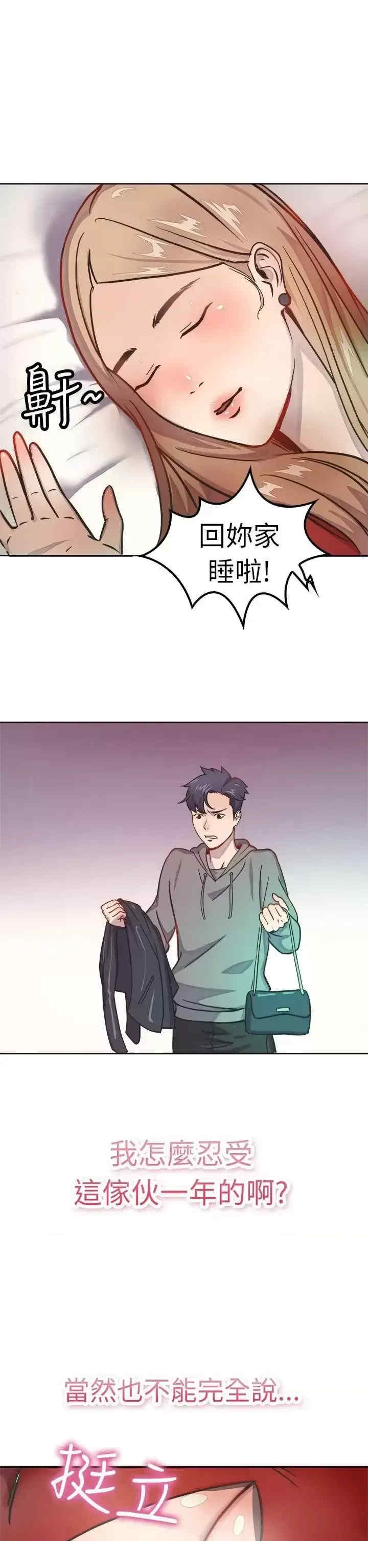 前男友前女友:分手那些事