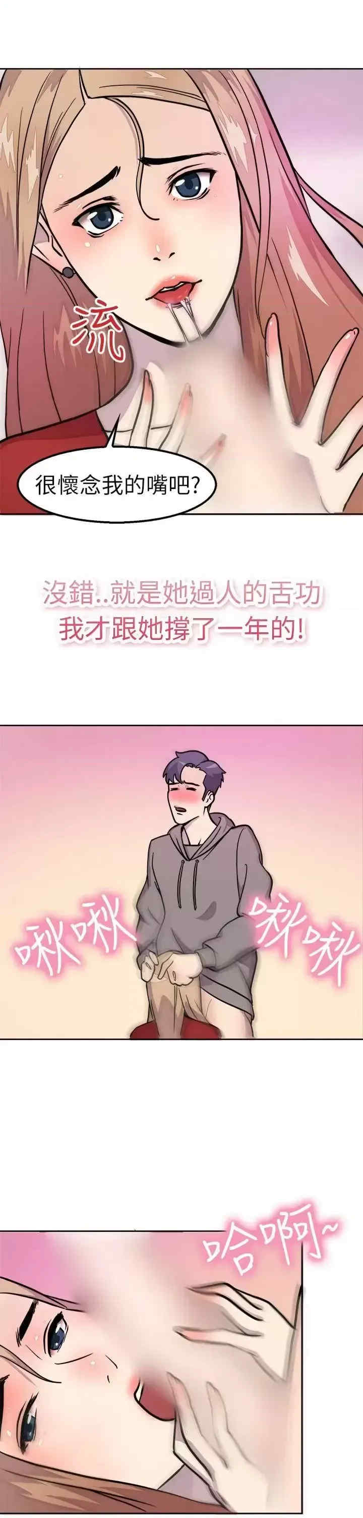 前男友前女友:分手那些事