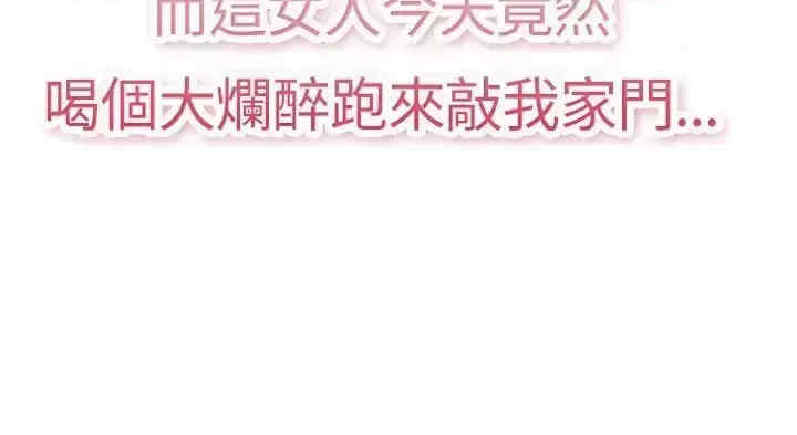 前男友前女友:分手那些事