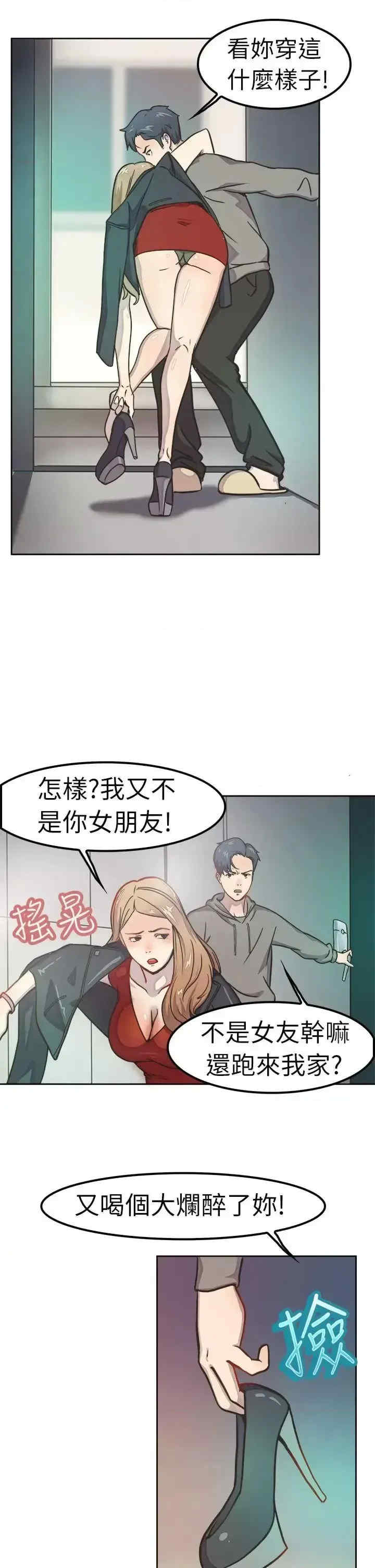 前男友前女友:分手那些事