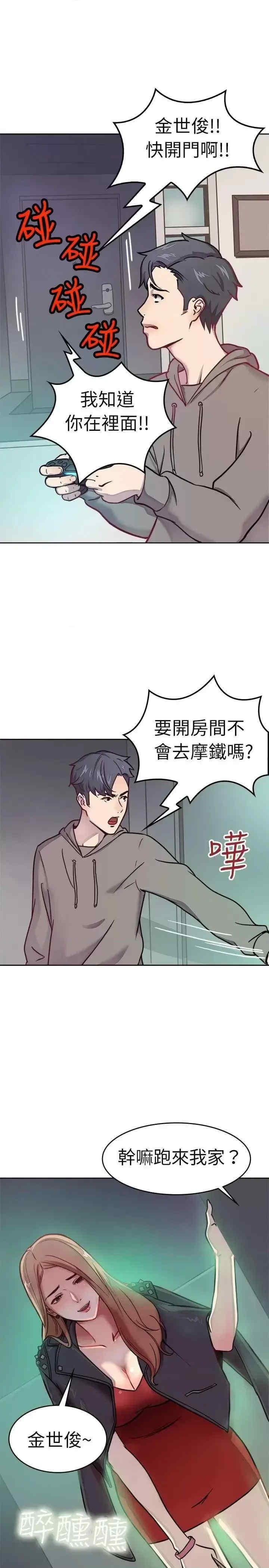 前男友前女友:分手那些事