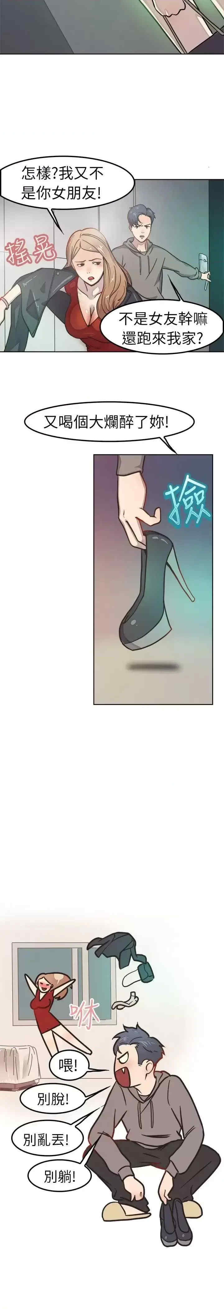 前男友前女友:分手那些事