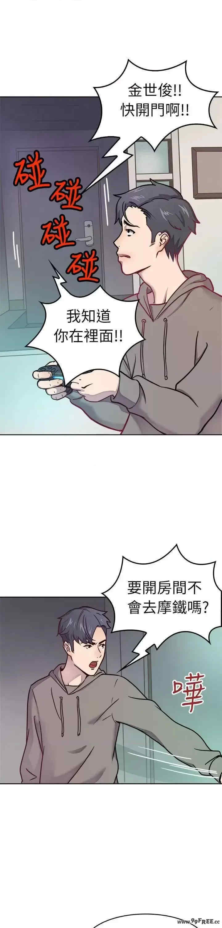 前男友前女友:分手那些事